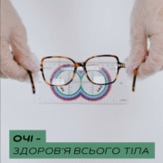 Офтальмолог